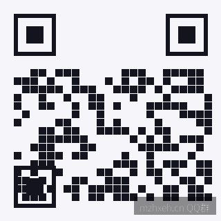 伊甸园17.c2026最新入口 官方 QQ 群二维码